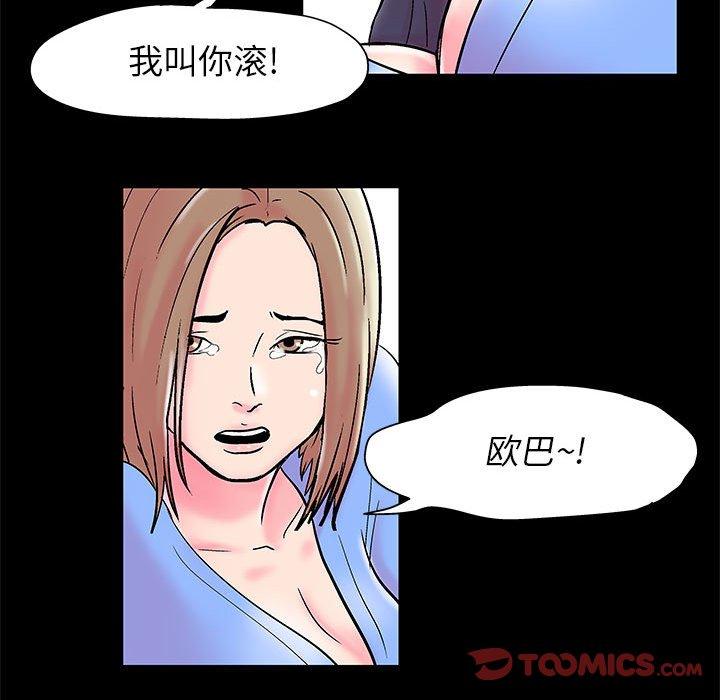 走不出的房間 在线观看 第15話 漫画图片62