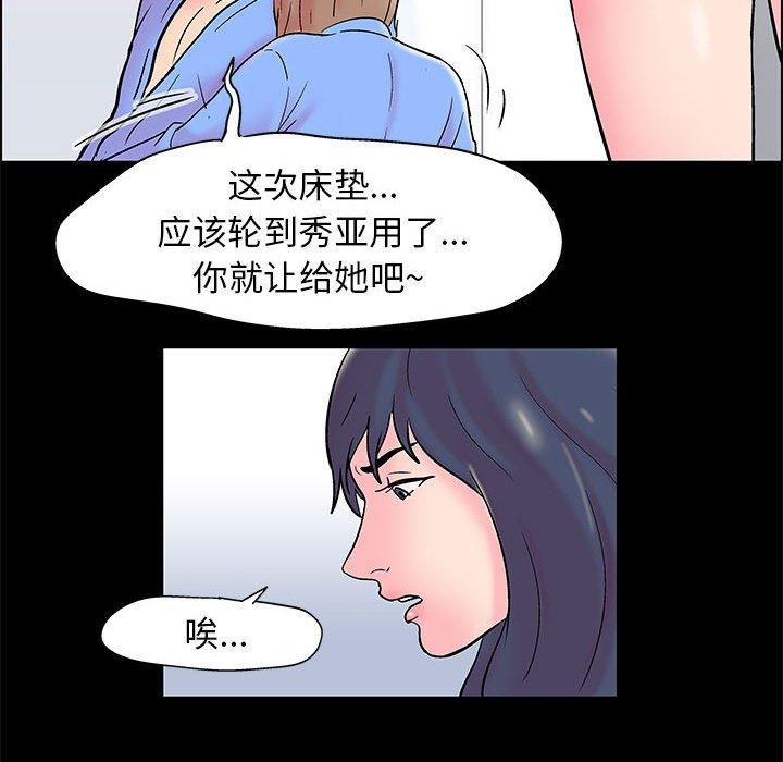 漫画韩国 走不出的房間   - 立即阅读 第15話第69漫画图片