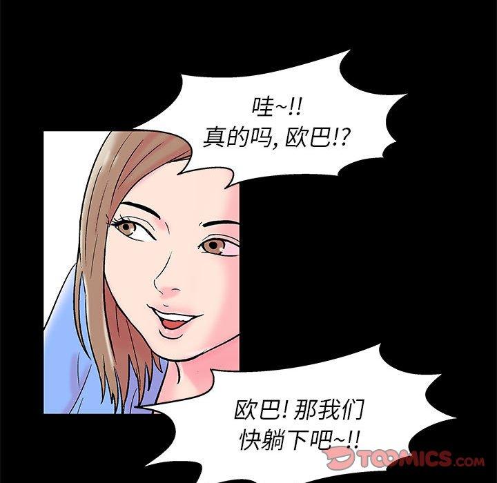 走不出的房间漫画 免费阅读 第15话 70.jpg