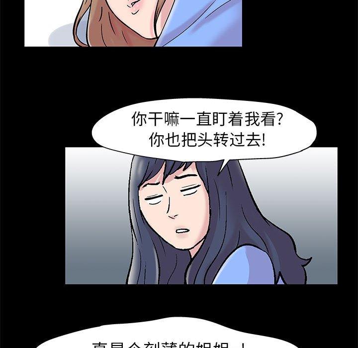 漫画韩国 走不出的房間   - 立即阅读 第16話第30漫画图片