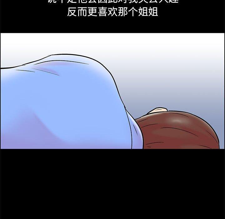 走不出的房間 在线观看 第16話 漫画图片52