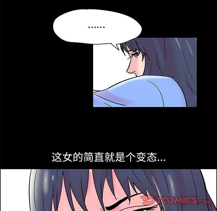 走不出的房间漫画 免费阅读 第17话 46.jpg