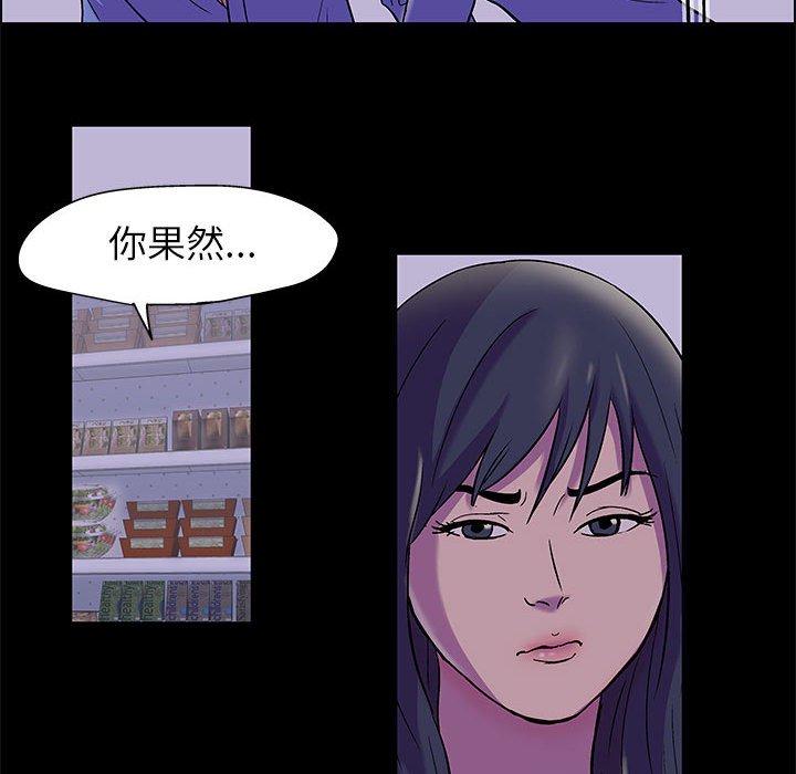 走不出的房間 在线观看 第18話 漫画图片23