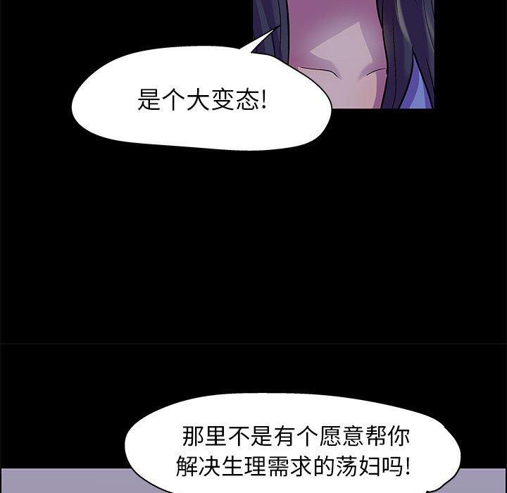 走不出的房間 在线观看 第18話 漫画图片24