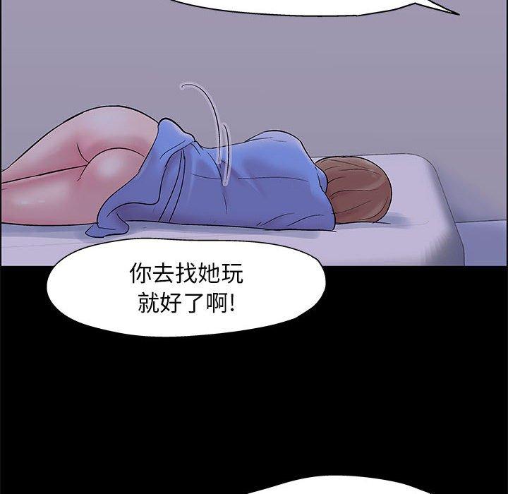 走不出的房间漫画 免费阅读 第18话 25.jpg