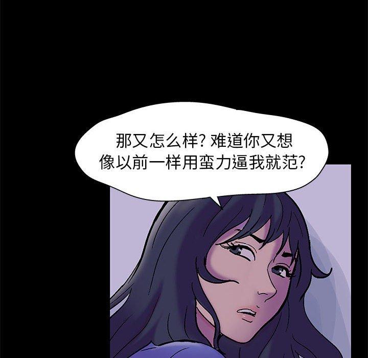 走不出的房间漫画 免费阅读 第18话 31.jpg