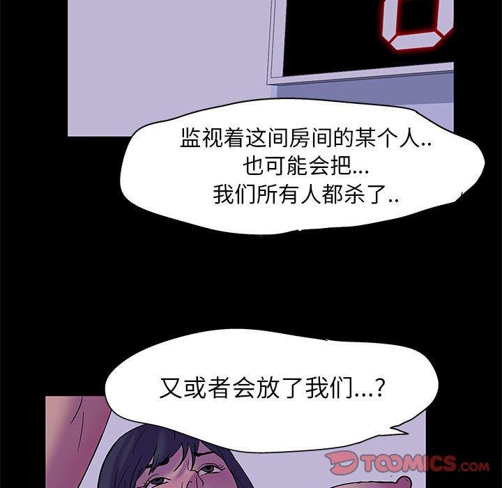 走不出的房間 在线观看 第18話 漫画图片58