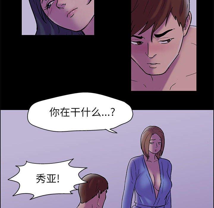 走不出的房間 在线观看 第18話 漫画图片63