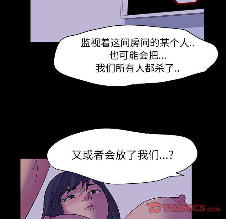 走不出的房間 在线观看 第19話 漫画图片6