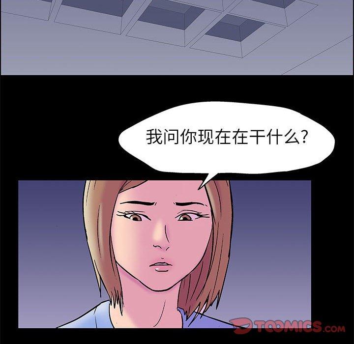 漫画韩国 走不出的房間   - 立即阅读 第19話第14漫画图片