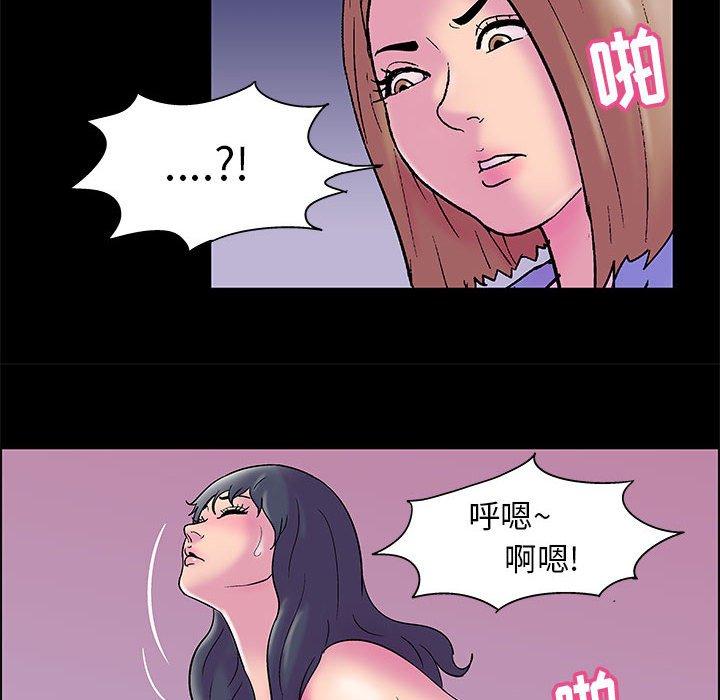 走不出的房間 在线观看 第19話 漫画图片33