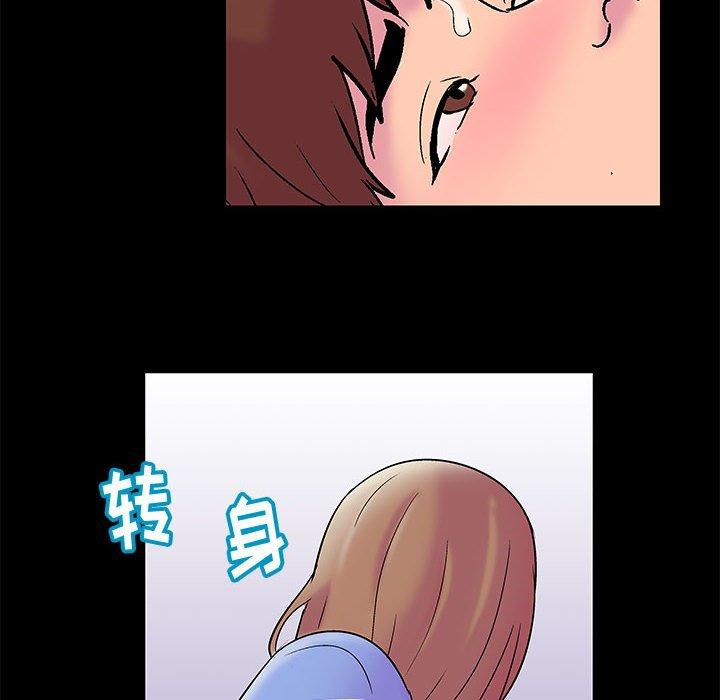 走不出的房間 在线观看 第19話 漫画图片37