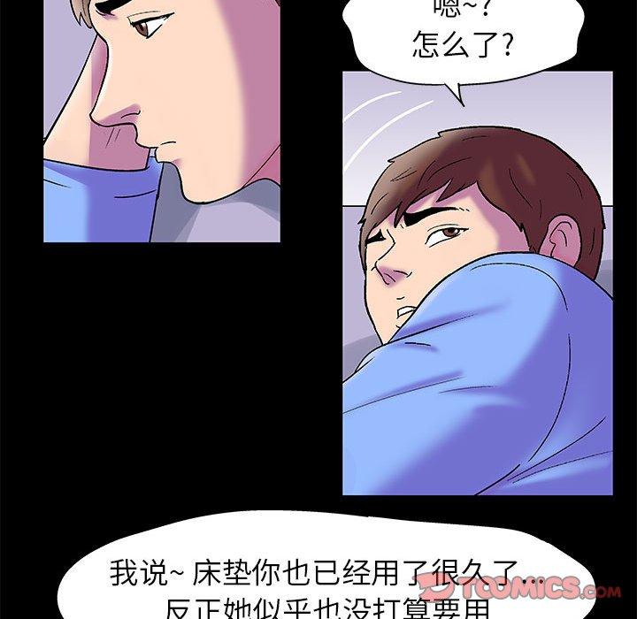 走不出的房間 在线观看 第19話 漫画图片50