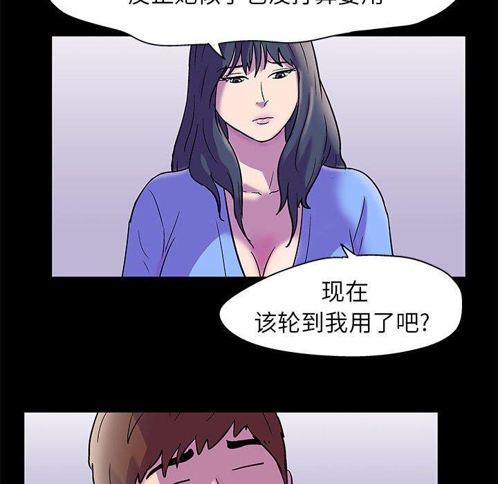 走不出的房间漫画 免费阅读 第19话 51.jpg