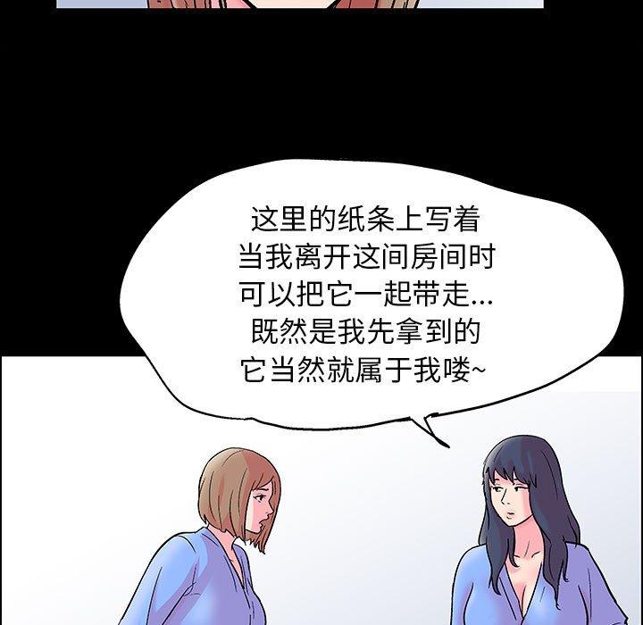 漫画韩国 走不出的房間   - 立即阅读 第20話第71漫画图片