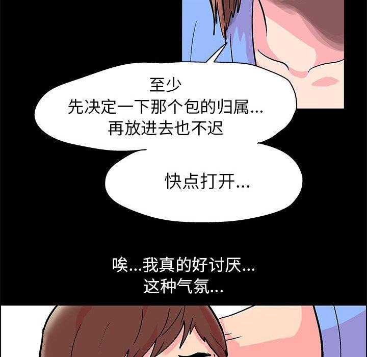 走不出的房间漫画 免费阅读 第21话 29.jpg