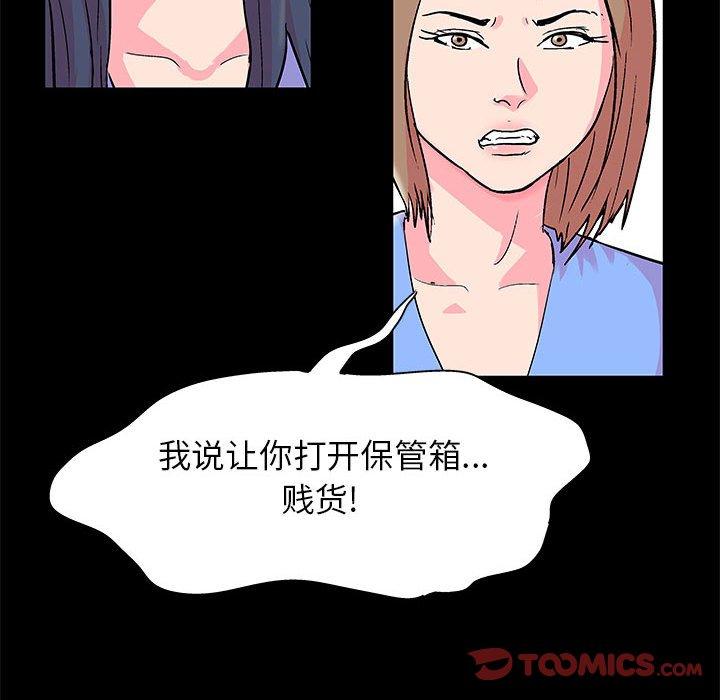 漫画韩国 走不出的房間   - 立即阅读 第21話第40漫画图片