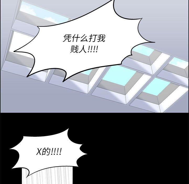 走不出的房間 在线观看 第21話 漫画图片45