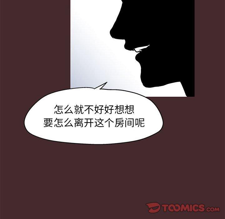 漫画韩国 走不出的房間   - 立即阅读 第21話第54漫画图片