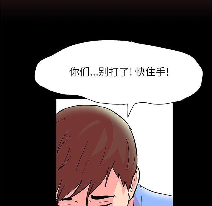 走不出的房間 在线观看 第21話 漫画图片59