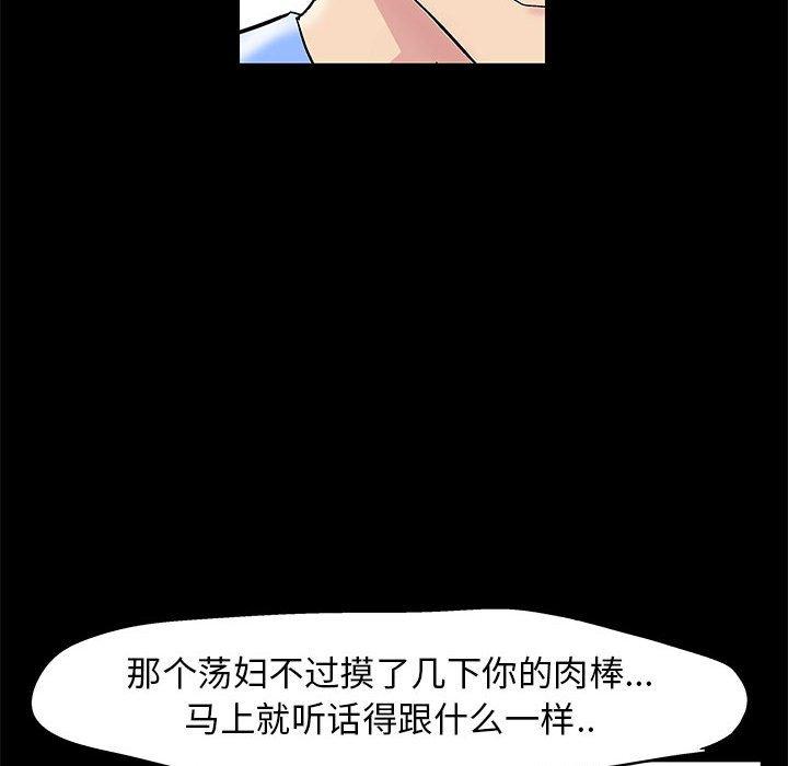 走不出的房間 在线观看 第22話 漫画图片37