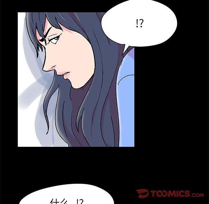 漫画韩国 走不出的房間   - 立即阅读 第22話第44漫画图片