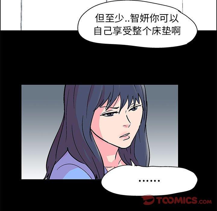 走不出的房間 在线观看 第22話 漫画图片62