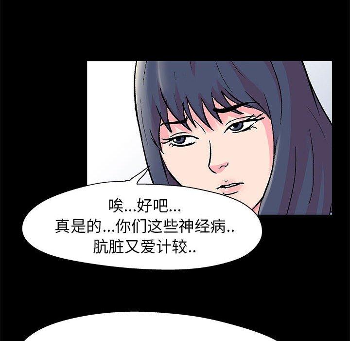 漫画韩国 走不出的房間   - 立即阅读 第22話第63漫画图片