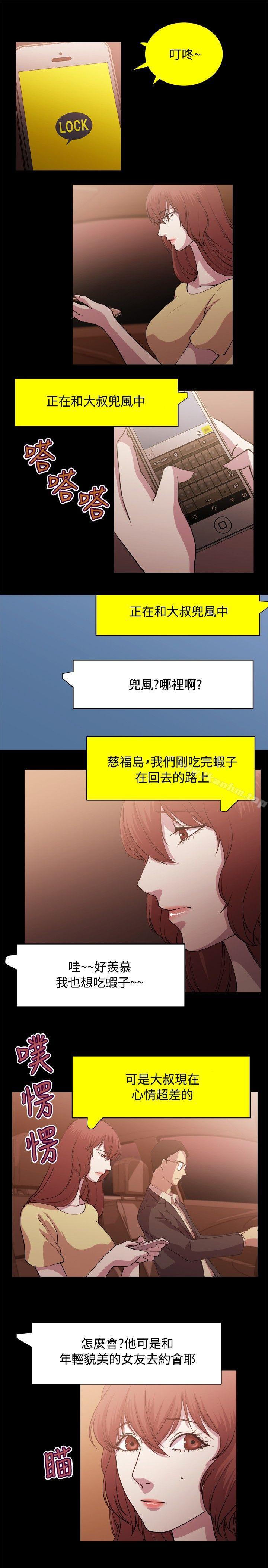 贊助者 在线观看 第7話 漫画图片9