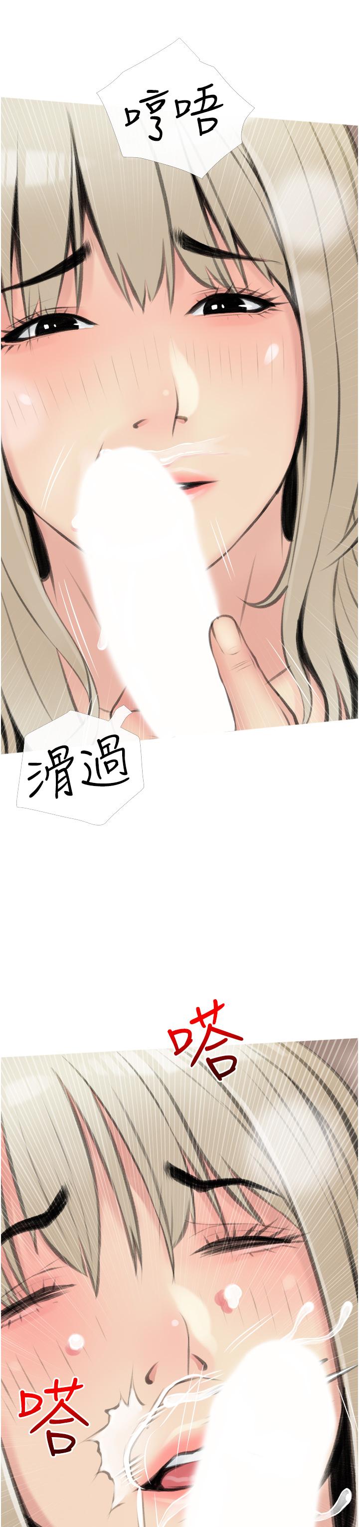 漫画韩国 阿姨的傢教課   - 立即阅读 第11話-正軒哥你對我有感覺嗎第23漫画图片