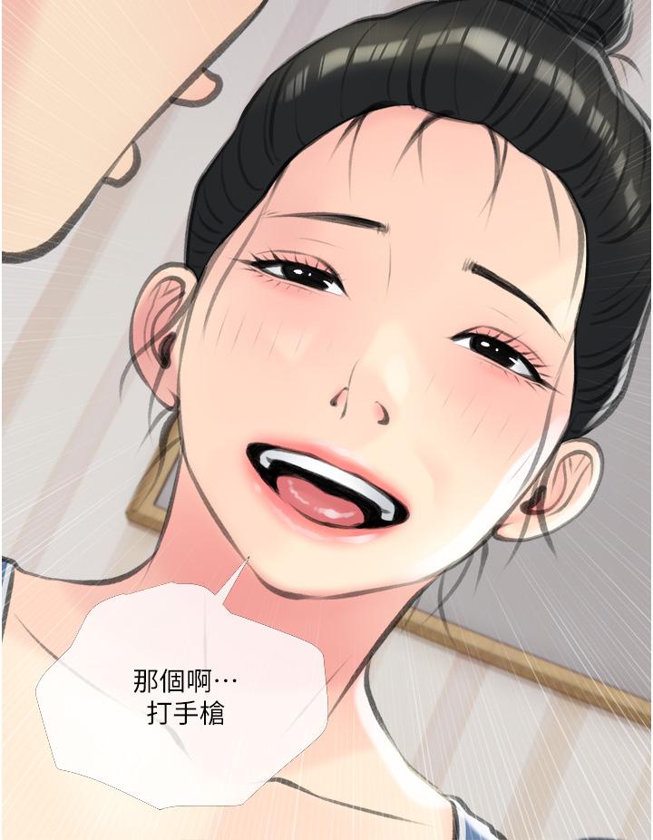 阿姨的傢教課 在线观看 第11話-正軒哥你對我有感覺嗎 漫画图片32