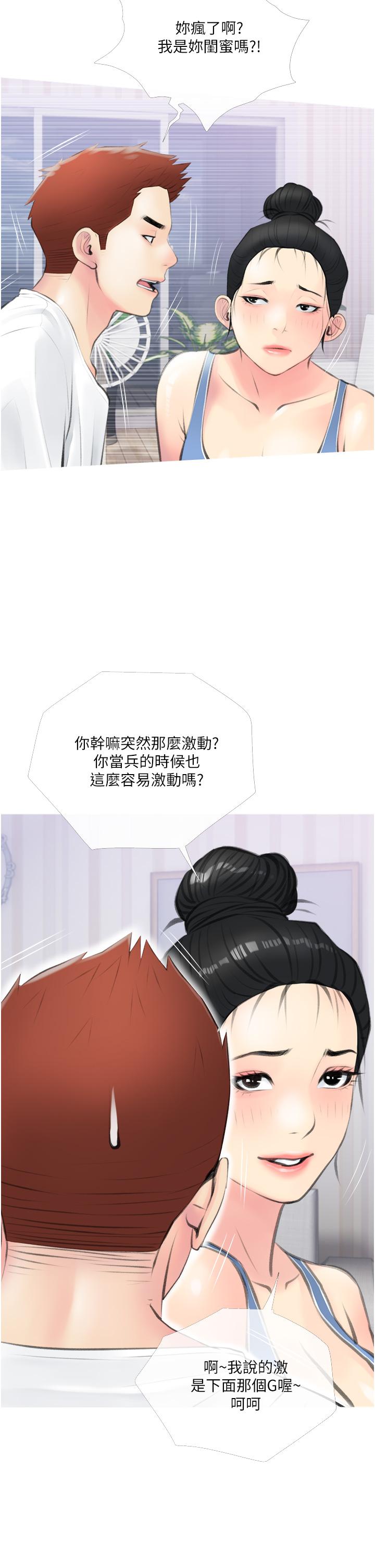 韩漫H漫画 阿姨的家教课  - 点击阅读 第11话-正轩哥你对我有感觉吗 34