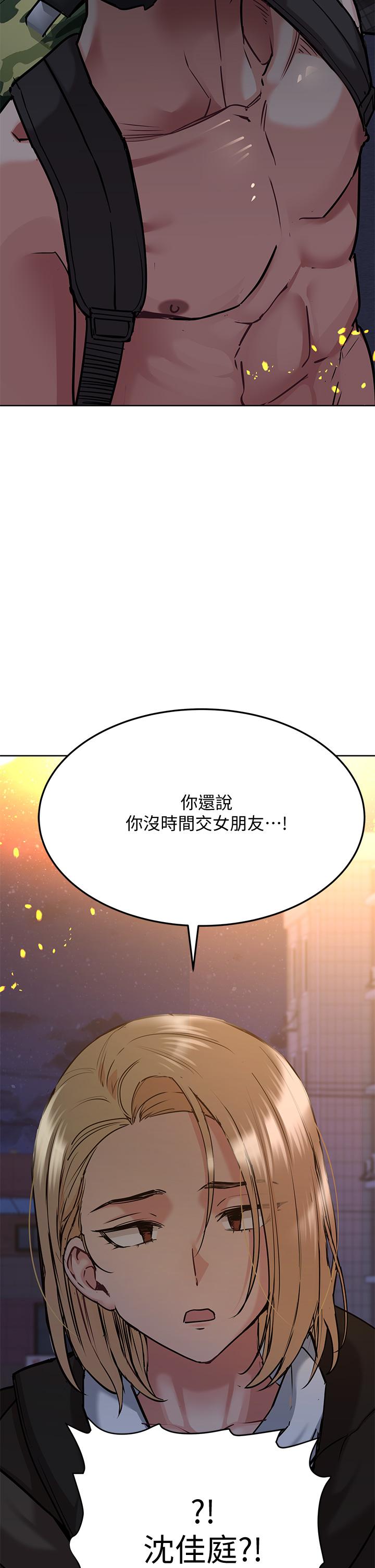 漫画韩国 要對媽媽保密唷!   - 立即阅读 第15話-跟阿姨打炮爽嗎第50漫画图片