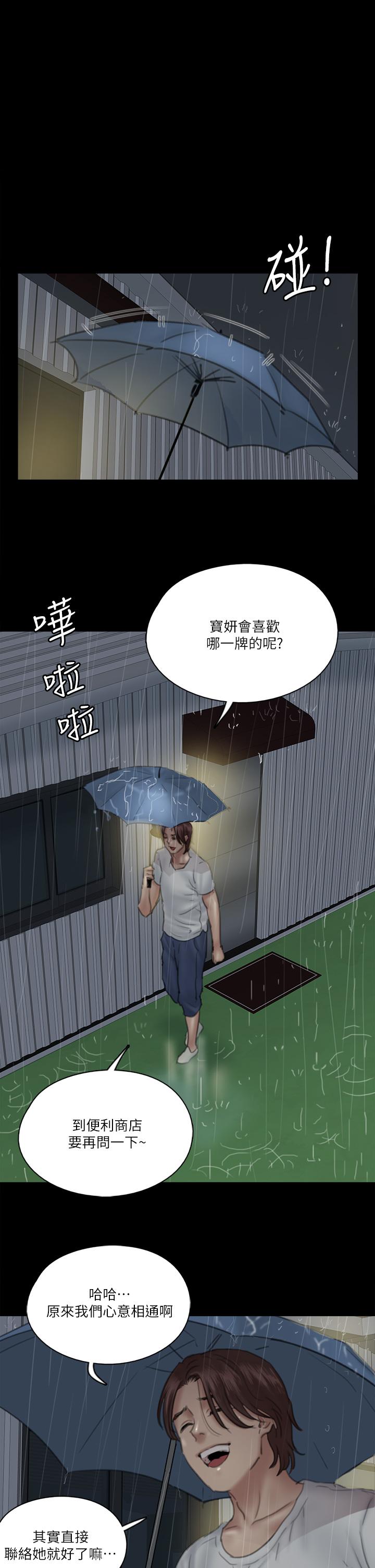 漫画韩国 偶像女優   - 立即阅读 第19話-你想插多深都可以第1漫画图片