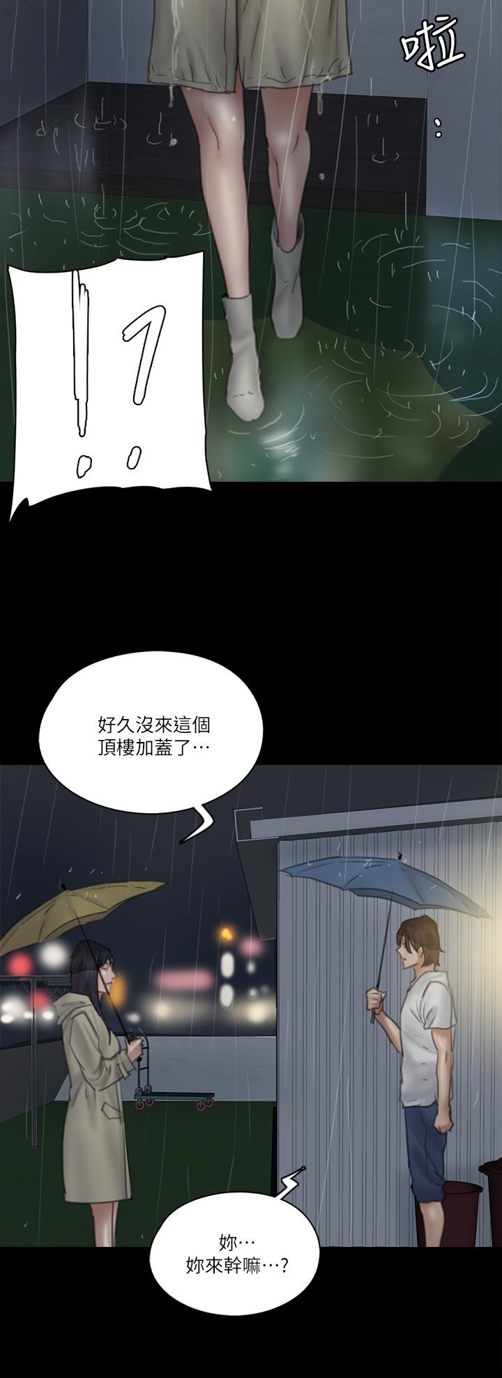 偶像女優 在线观看 第19話-你想插多深都可以 漫画图片3