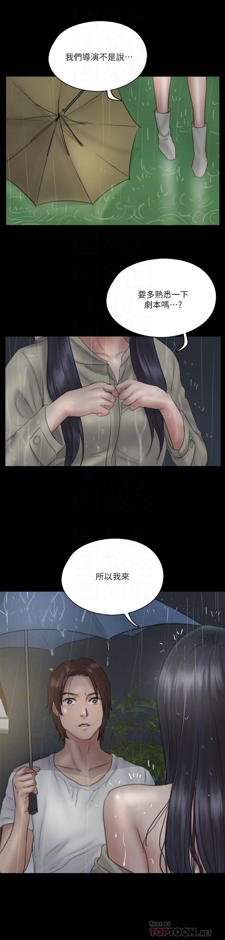 偶像女優 在线观看 第19話-你想插多深都可以 漫画图片4