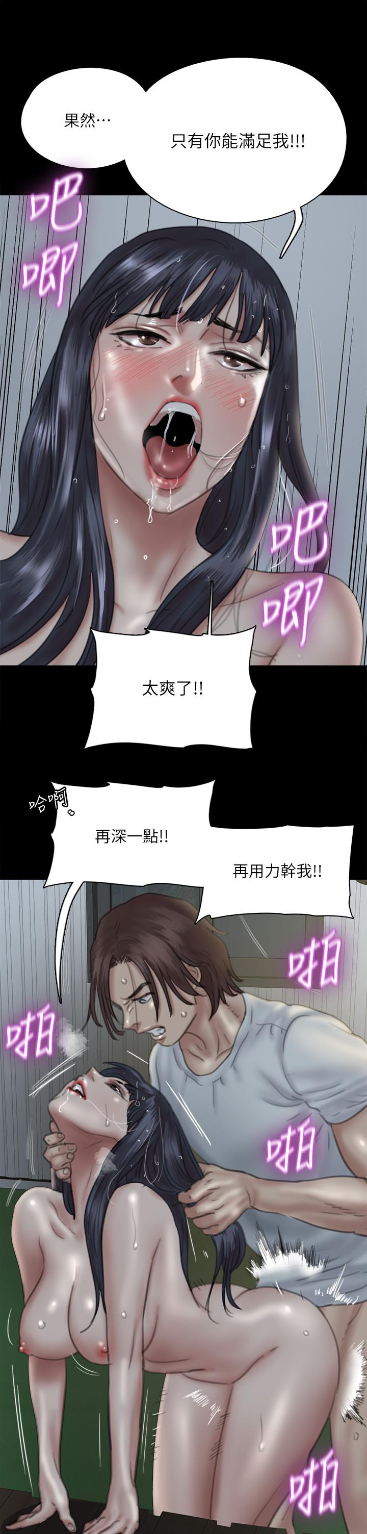 偶像女優 在线观看 第19話-你想插多深都可以 漫画图片34