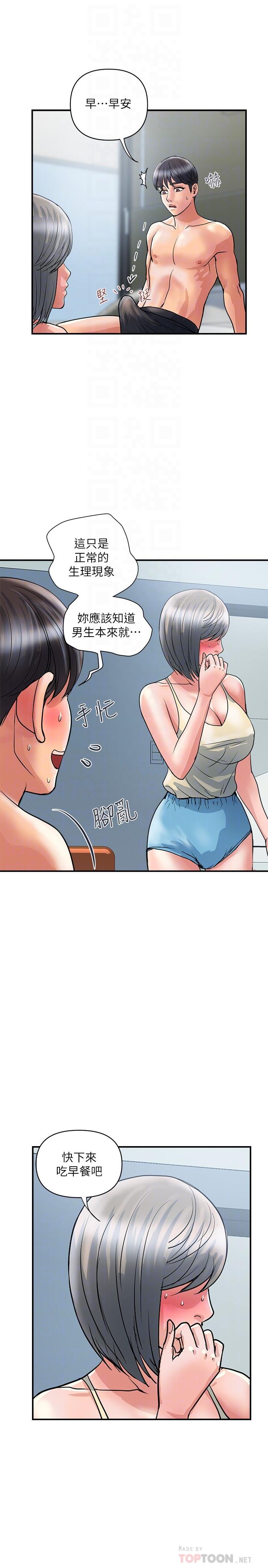 漫画韩国 行走費洛蒙   - 立即阅读 第27話-肆無忌憚的師徒關係第4漫画图片