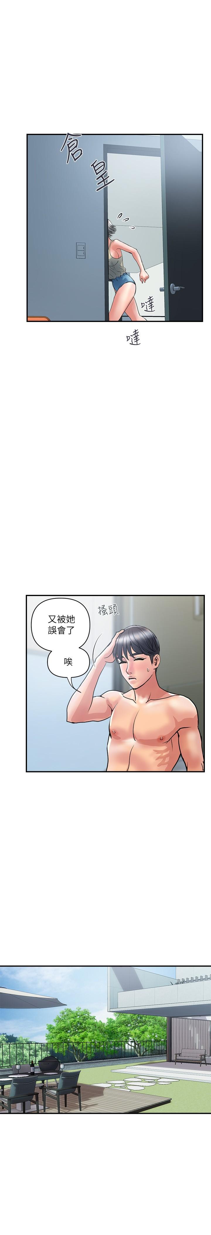 漫画韩国 行走費洛蒙   - 立即阅读 第27話-肆無忌憚的師徒關係第5漫画图片