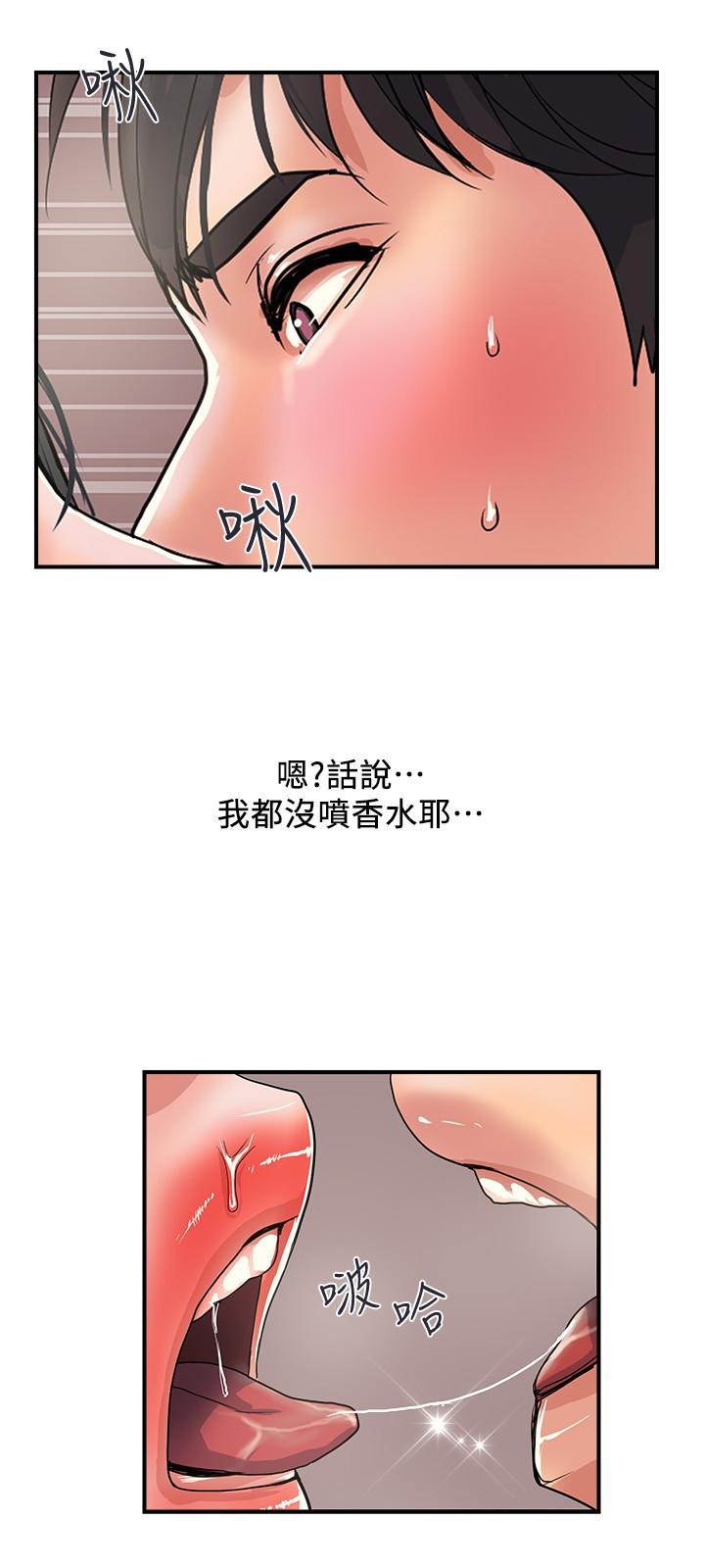 行走费洛蒙 第27話-肆無忌憚的師徒關係 韩漫图片21