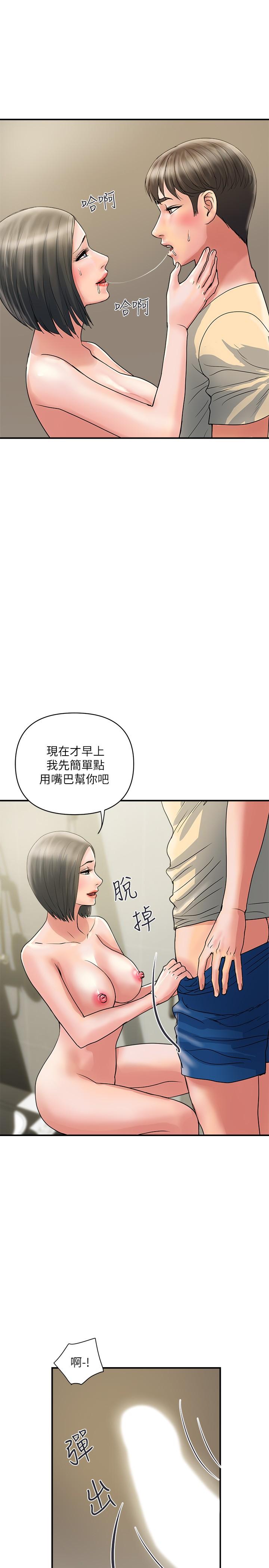 行走費洛蒙 在线观看 第27話-肆無忌憚的師徒關係 漫画图片22