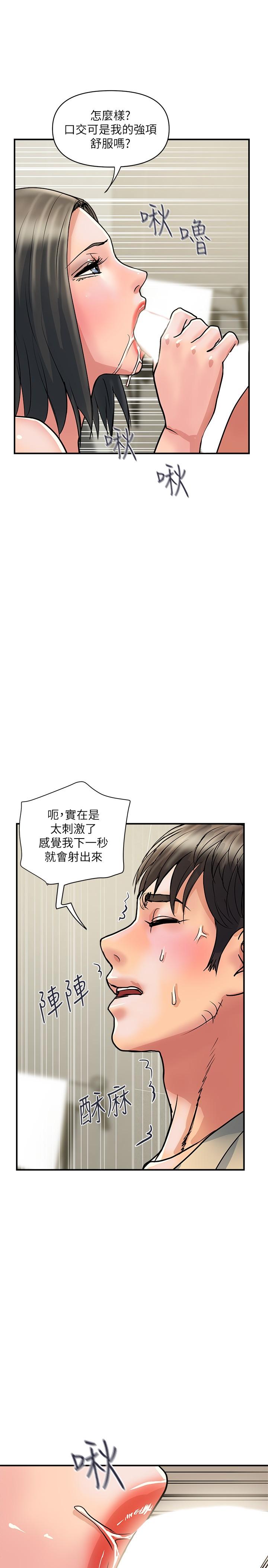 行走費洛蒙 在线观看 第27話-肆無忌憚的師徒關係 漫画图片26