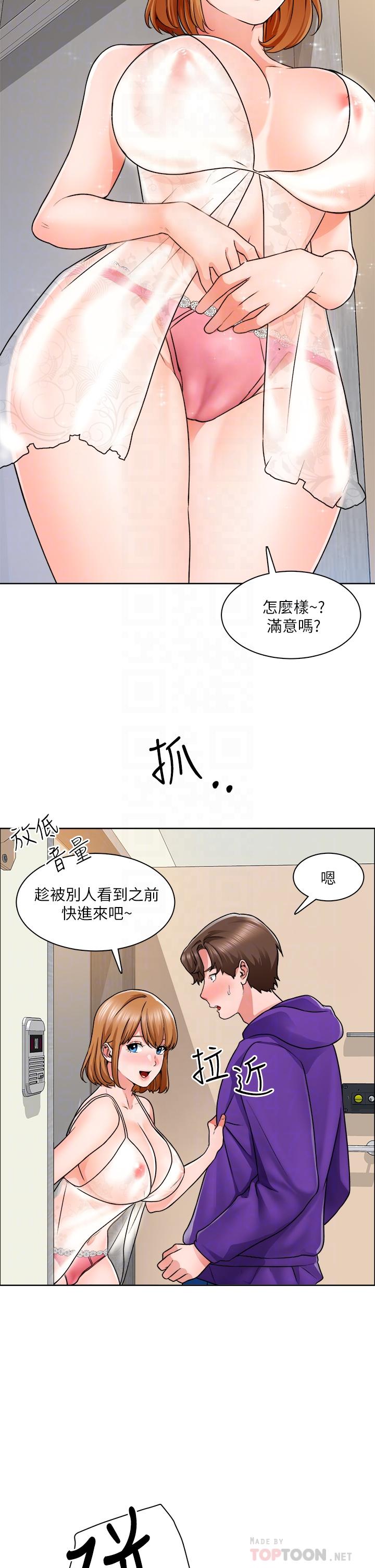 誠徵粗工漫画 免费阅读 第8话-在玄关就火力全开的两人 4.jpg