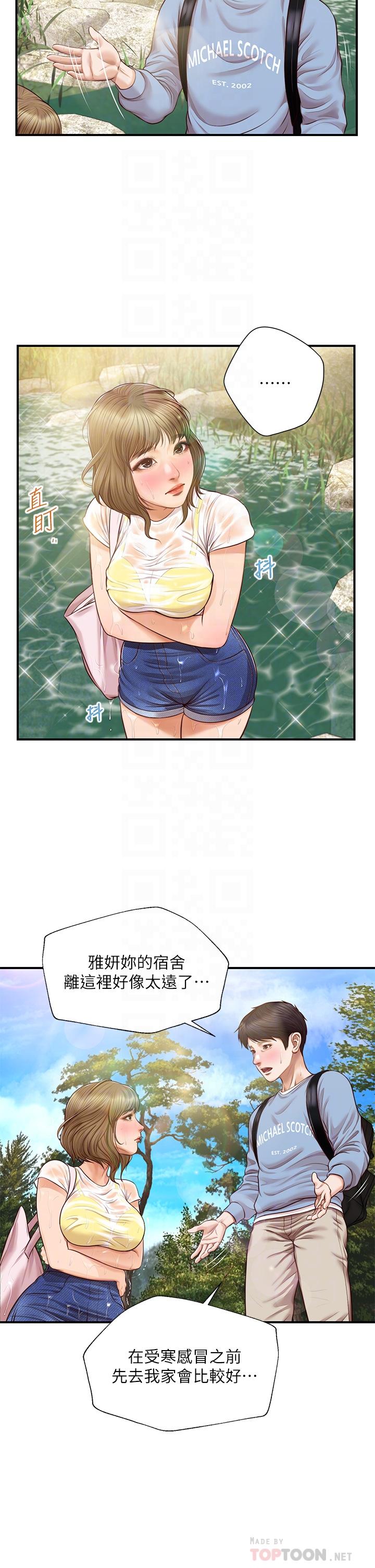漫画韩国 純情的崩壞   - 立即阅读 第20話-第一次看到雅妍裸體第6漫画图片