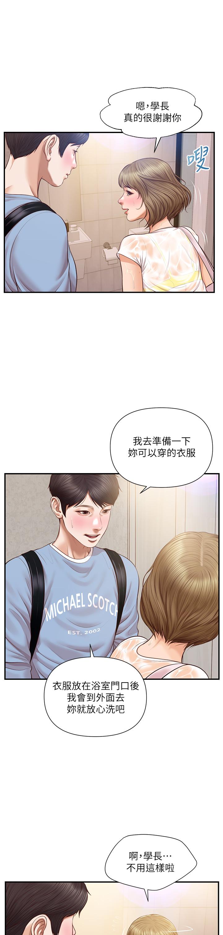 漫画韩国 純情的崩壞   - 立即阅读 第20話-第一次看到雅妍裸體第11漫画图片