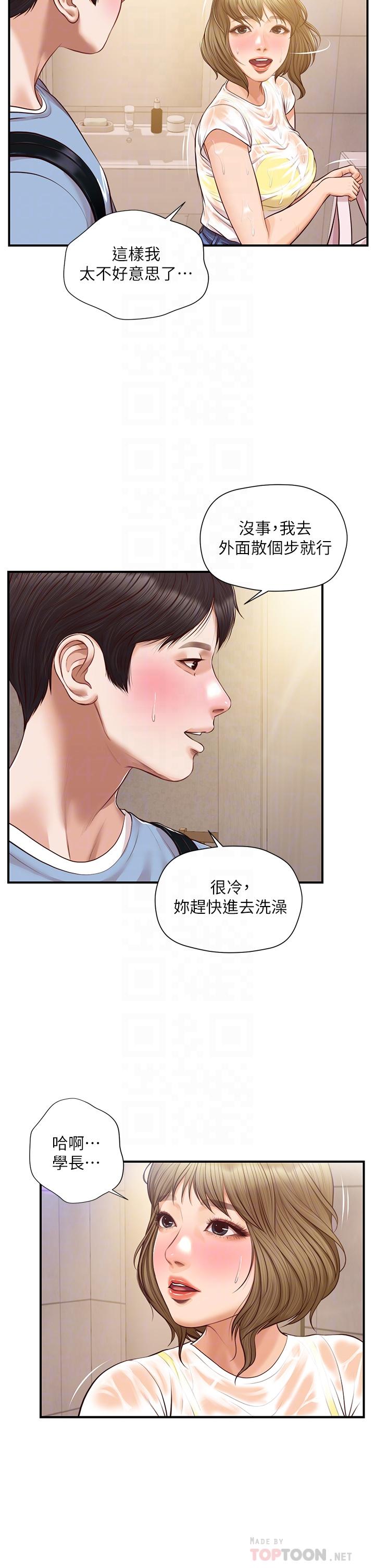 漫画韩国 純情的崩壞   - 立即阅读 第20話-第一次看到雅妍裸體第12漫画图片