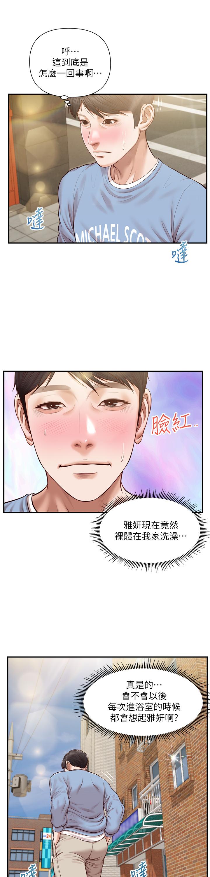 韩漫H漫画 纯情的崩坏  - 点击阅读 第20话-第一次看到雅妍裸体 20