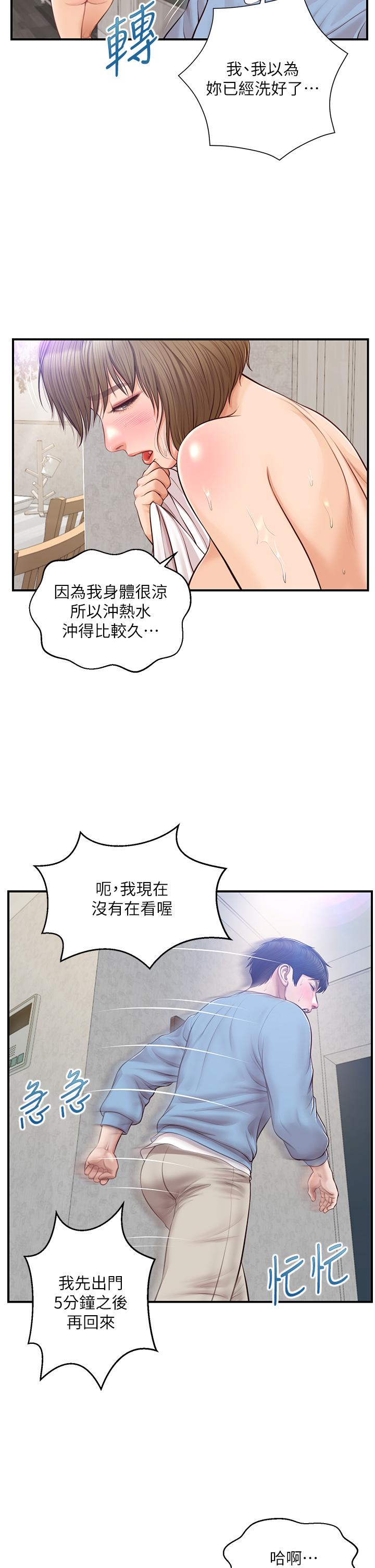 韩漫H漫画 纯情的崩坏  - 点击阅读 第20话-第一次看到雅妍裸体 27