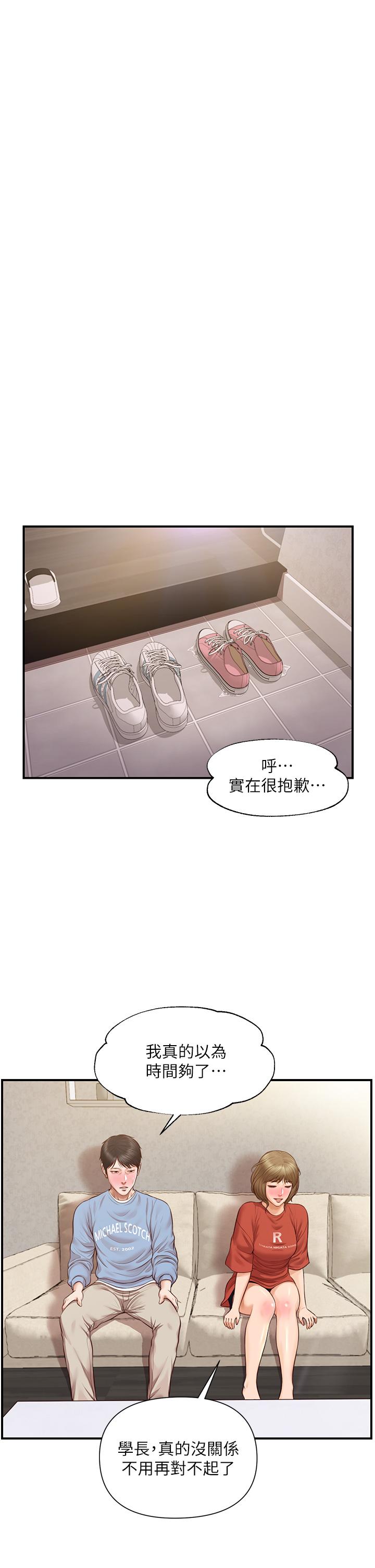 韩漫H漫画 纯情的崩坏  - 点击阅读 第20话-第一次看到雅妍裸体 29