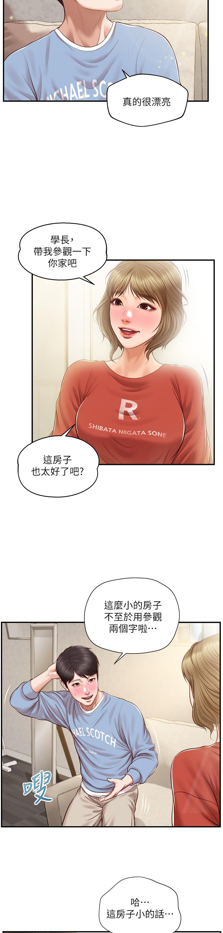 漫画韩国 純情的崩壞   - 立即阅读 第20話-第一次看到雅妍裸體第32漫画图片